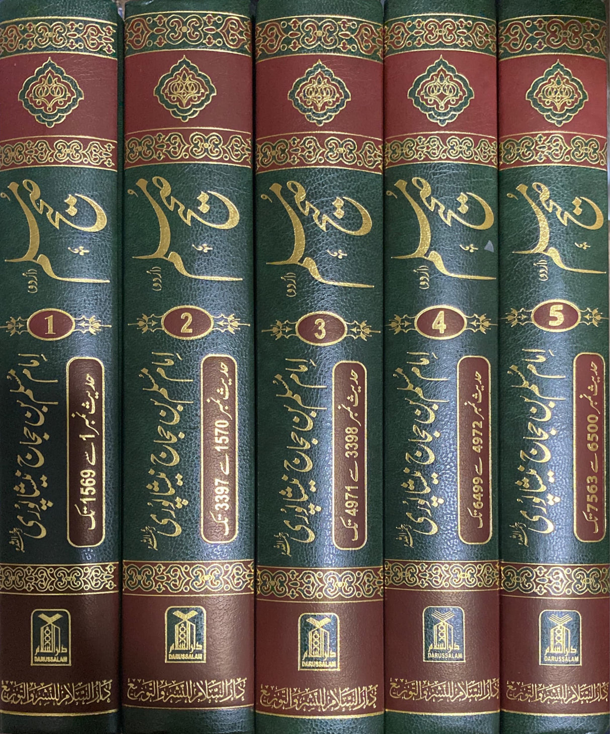 Urdu Sahih Muslim (5 Volume Set) (DS)
