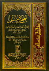 صحيح مسلم    Sahih Muslim (DS) (1 Vol.)