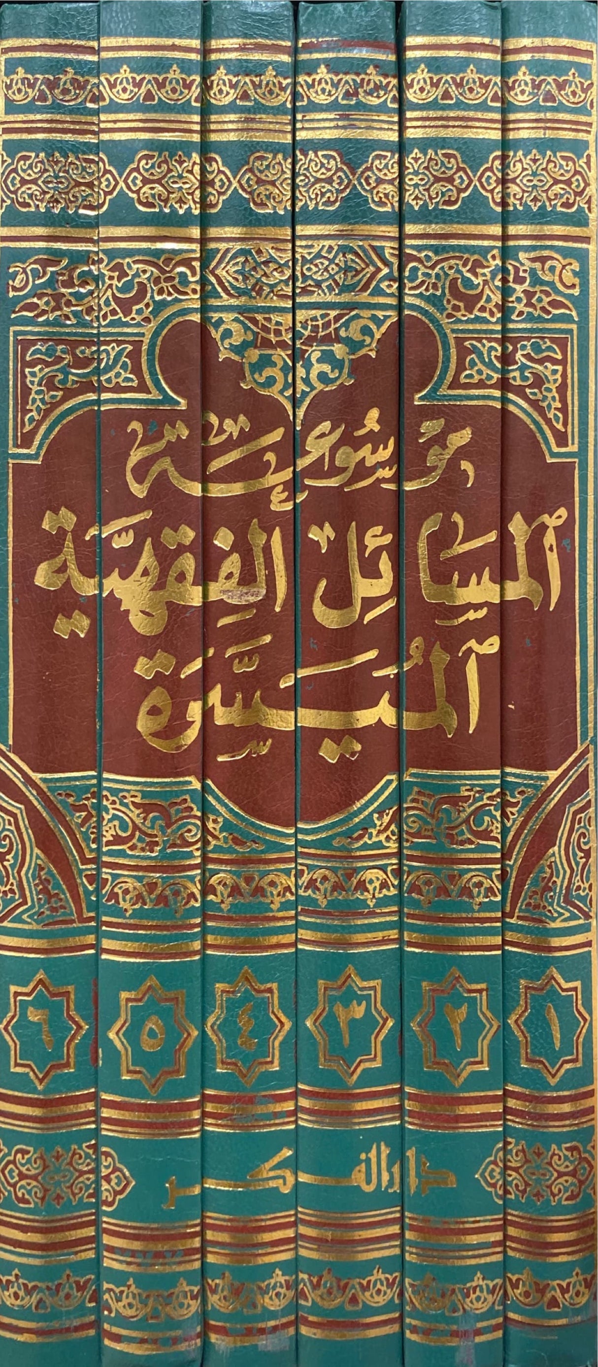 موسوعة المسائل الفقهية الميسرة     Mawsuatul Masail Al Muyasara (6 Volume Set)