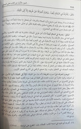 مغني المحتاج   Mughnil Muhtaaj (6 Volume Set)