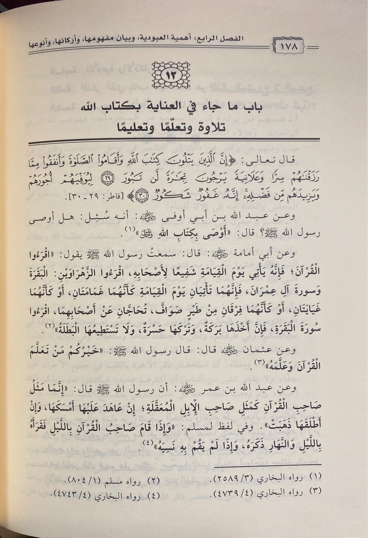 منهج السلف في تزكية النفوس    Manhaj As Salaf Fi Tazkiyatin Nufus