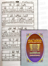 Panj  Surah with English ( 12 x 18cm ) Pocket - 5 line ( Indo Pak Persian Script )