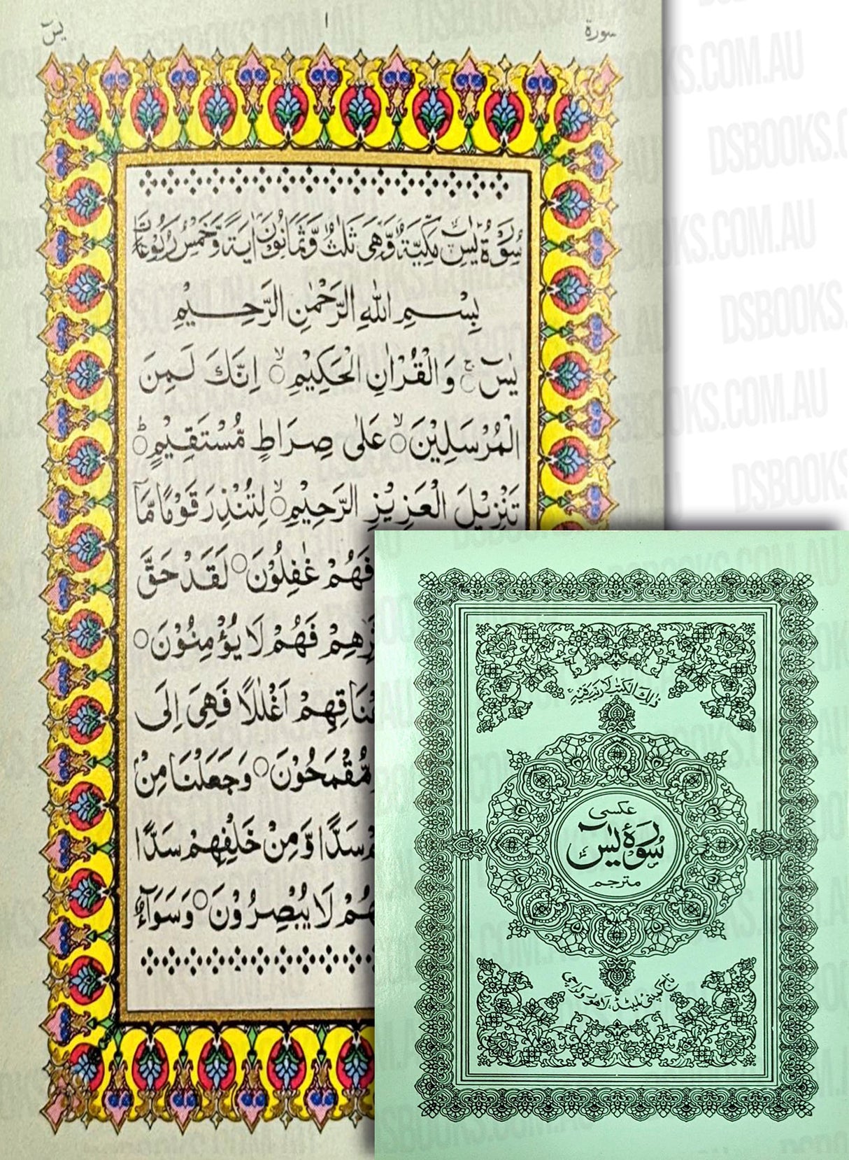 Surah Yaseen ( 9cm x 7cm ) Pocket ( Indo Pak Persian Script )