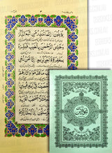 Surah Yaseen ( 15cm x 10cm ) Mid Pocket ( Indo Pak Persian Script )