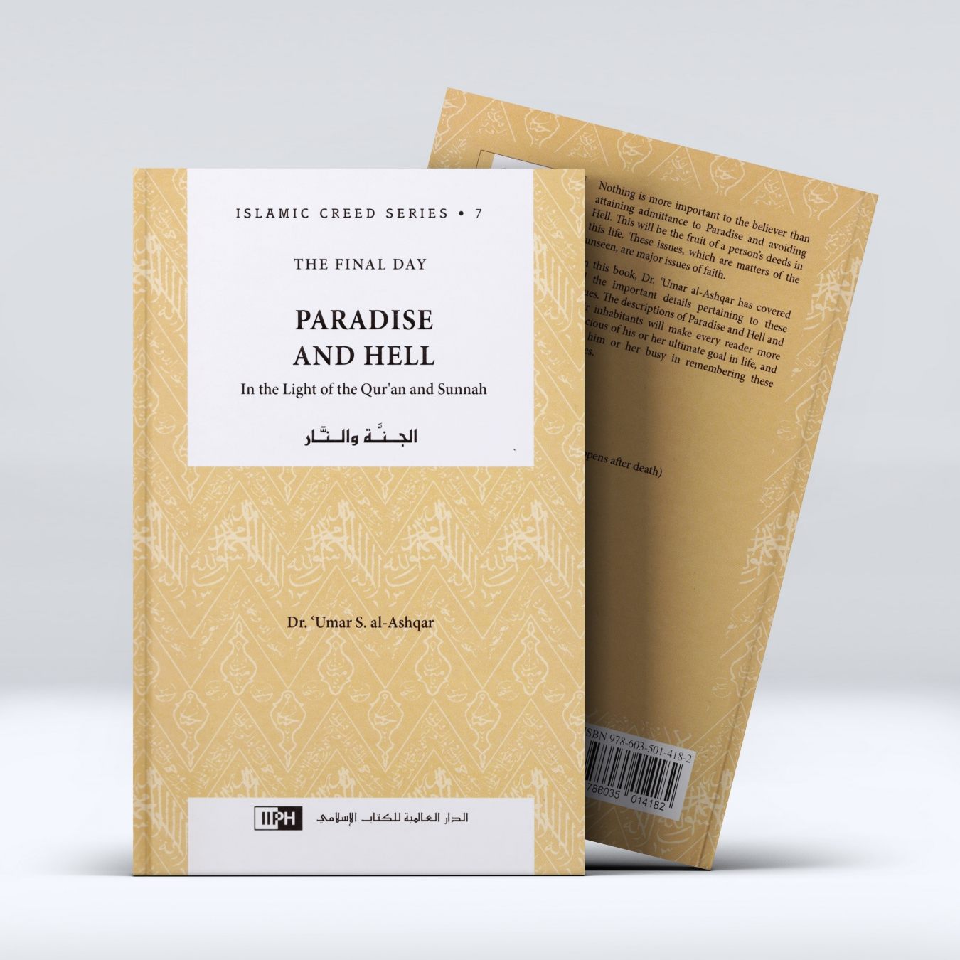 Paradise And Hell - Islamic Creed Series 7 - Dakwah Corner Bookstore