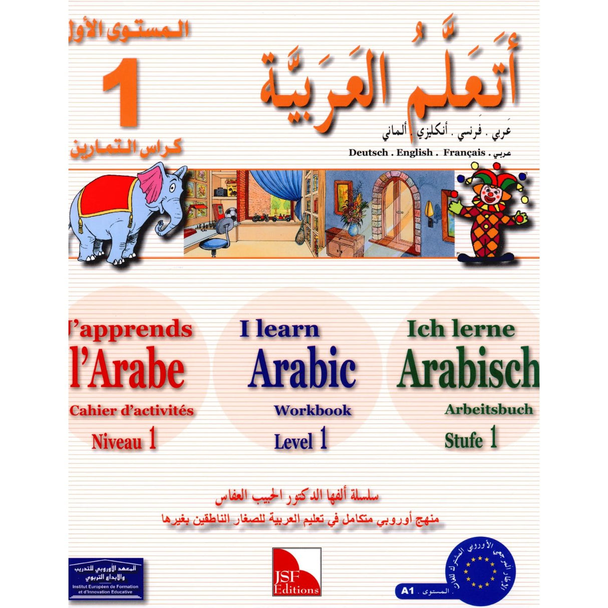 I Learn Arabic Multi Languages Curriculum Workbook: Level 1 أتعلم العربية منهج متعدد اللغات كتاب التمارين