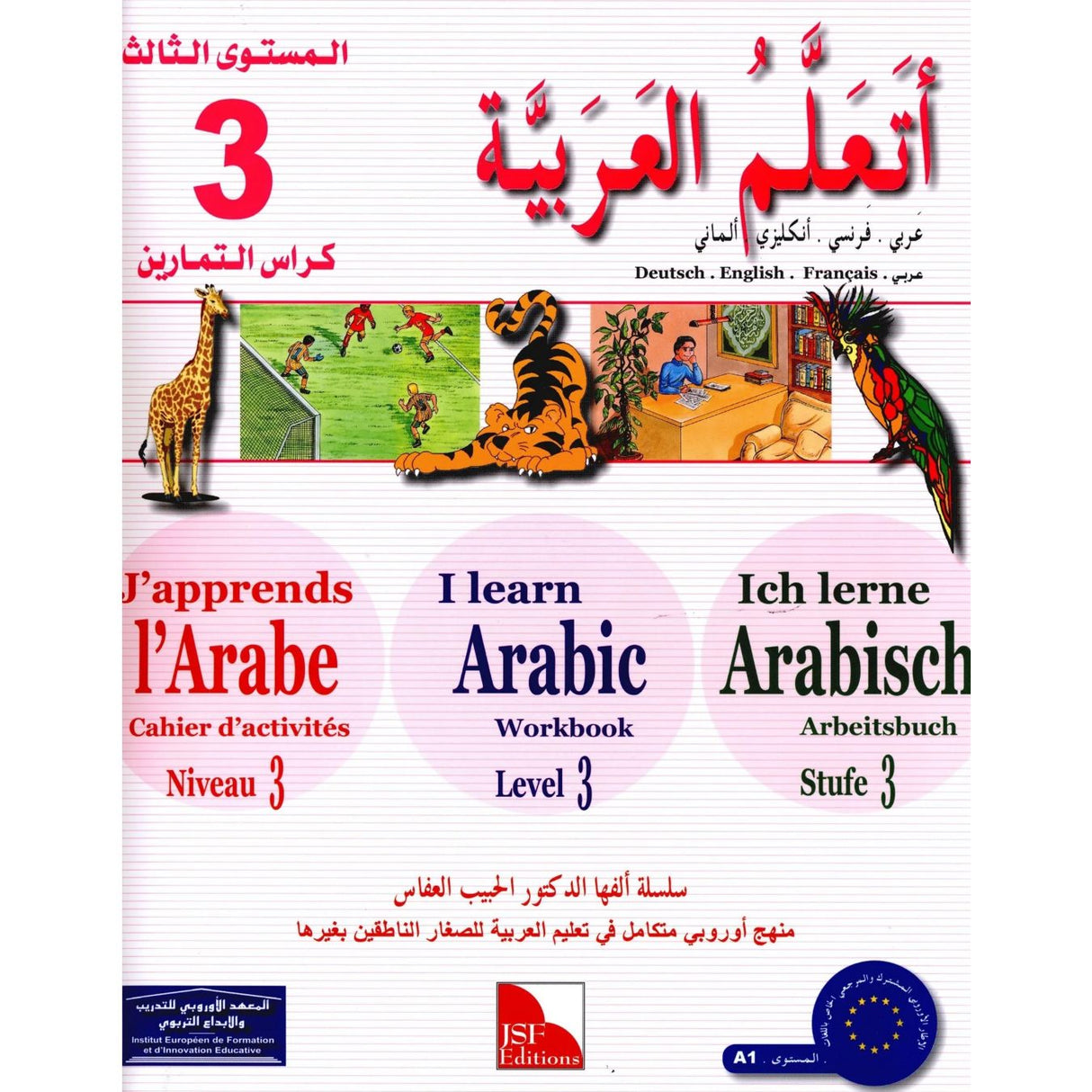 I Learn Arabic Multi Languages Curriculum Workbook: Level 3 أتعلم العربية منهج متعدد اللغات كتاب التمارين