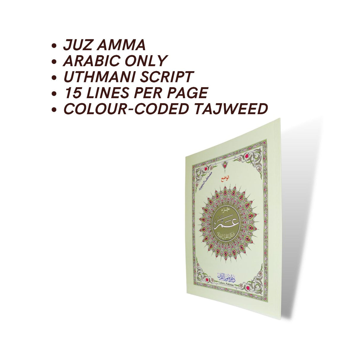 Juzz Ama 15 Line Uthmani Text (Lime Green Border)