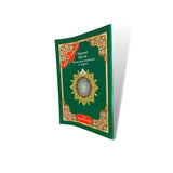 Tajweed Juz Tabarak (29) Translation and Transliteration  (23cm x 17cm) Dar al Marifa (Uthmani)