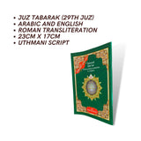 Tajweed Juz Tabarak (29) Translation and Transliteration  (23cm x 17cm) Dar al Marifa (Uthmani)