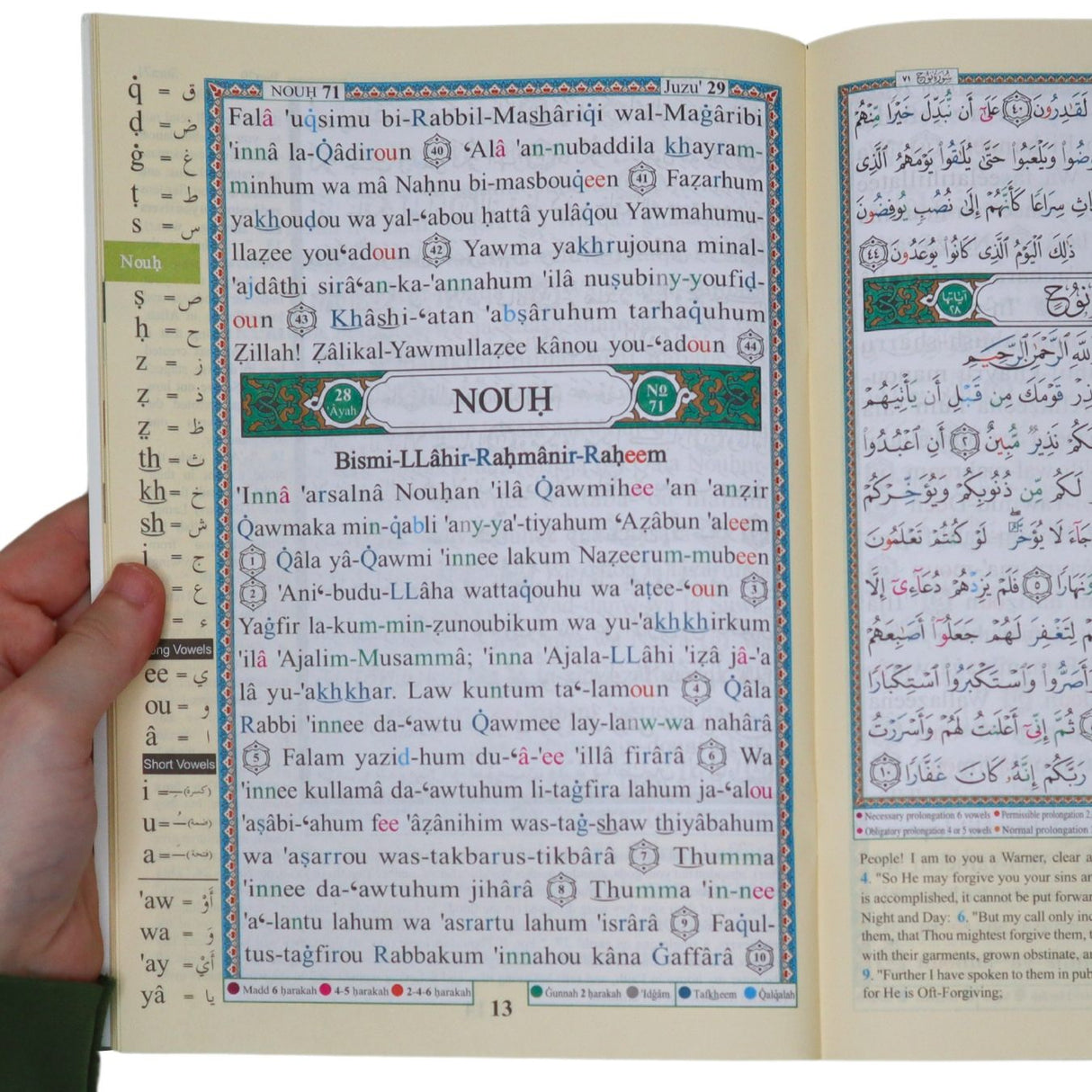 Tajweed Juz Tabarak (29) Translation and Transliteration  (23cm x 17cm) Dar al Marifa (Uthmani)