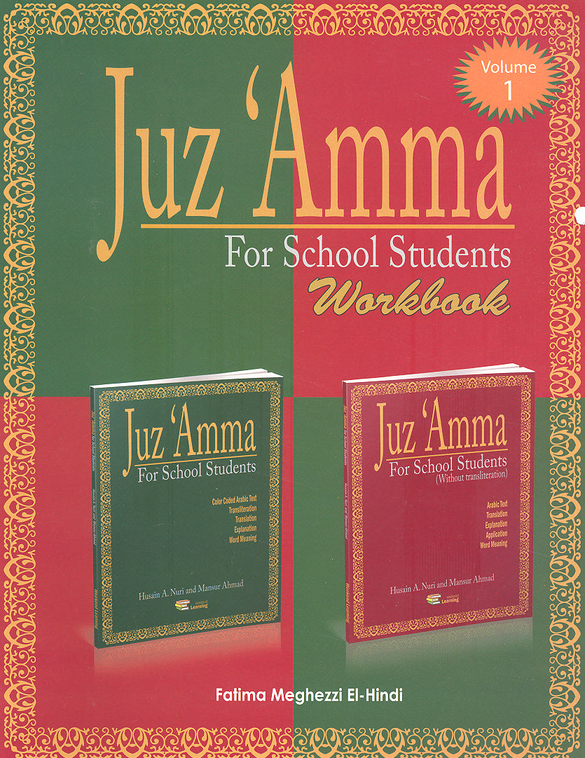 Juz Amma for School Students Workbook Volume 1-0