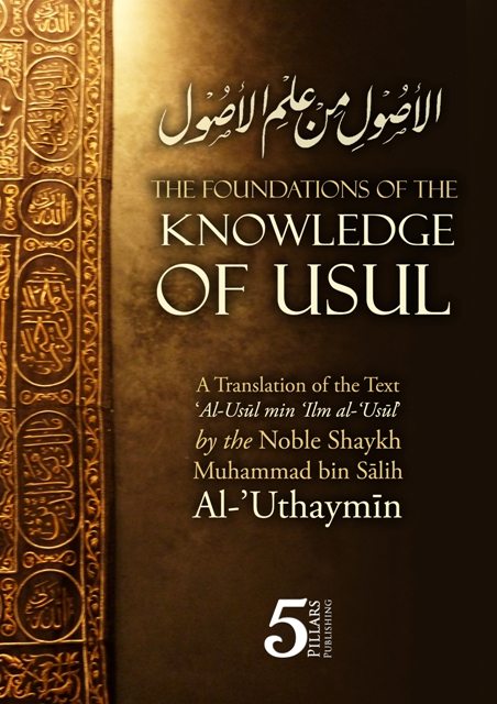 Knowledge of Usul