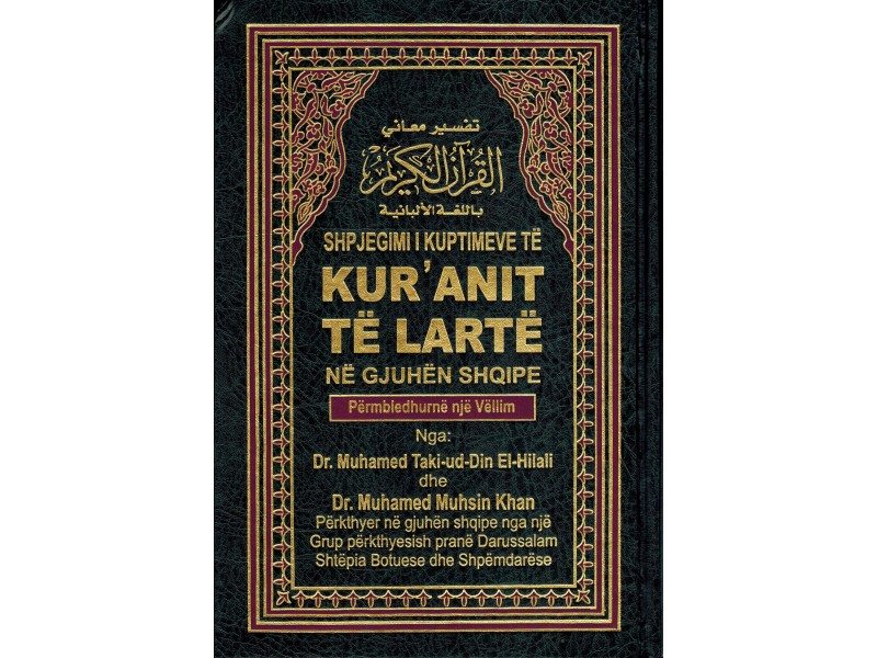 Albanian: Kur'anit Te Larte (Quran with Translation) - Darussalam Islamic Bookshop Australia