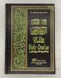 Learn the language of the Holy Qur'an - Darussalam Islamic Bookshop Australia