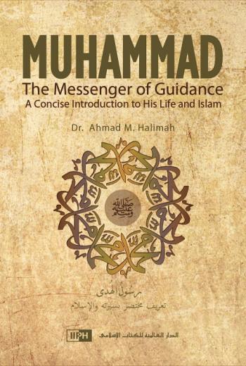 Muhammad: The Messenger of Guidance - Darussalam Islamic Bookshop Australia