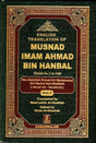 English Translation of Musnad Imam Ahmed Bin Hanbal ( Vol -1 to 5) - Darussalam Islamic Bookshop Australia