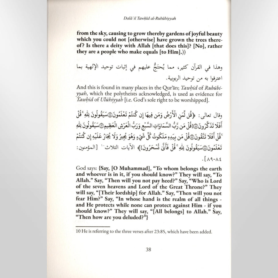 The Oneness of God by Ibn Taymiyyah