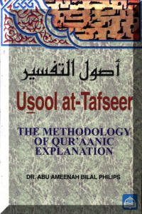 Usool At-Tafseer: The Methodology of Qur'aanic Explanation-0