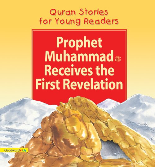 Prophet Muhammad Receives the First Revelation (Default)