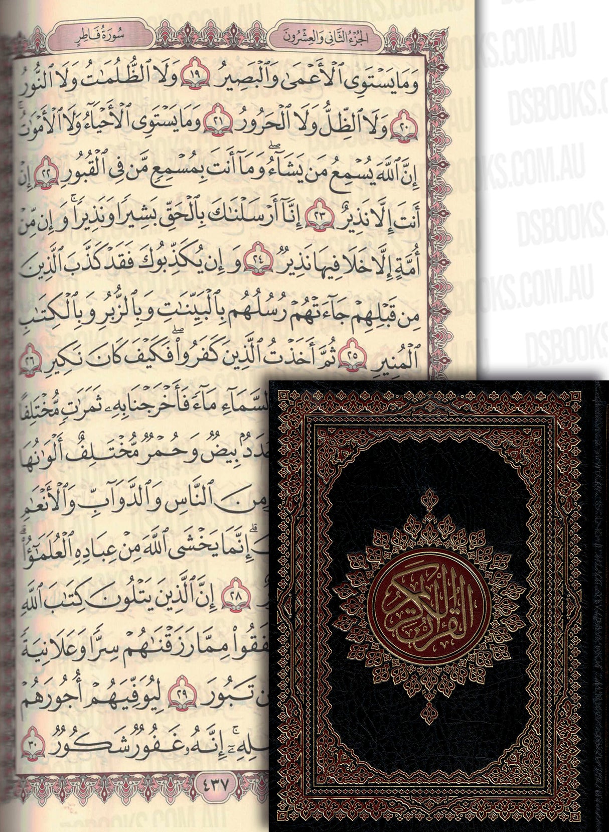 Al Quran ( 17 x 24 x 3 cm) (Uthmani)
