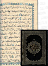 Al Quran (32 x 45 cm) (Uthmani)