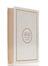 Rainbow Page Quran with English Translation