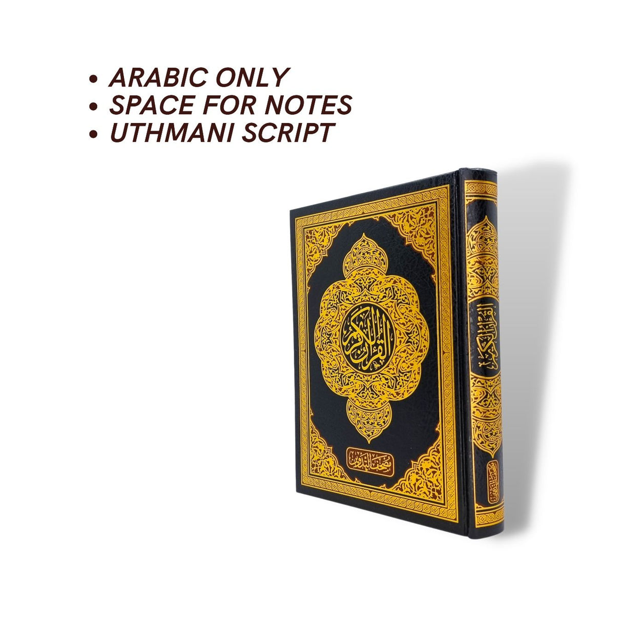 Quran - With Space For Notes مصحف التدوين