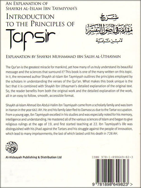 Introduction to The Principles of Tafsir back