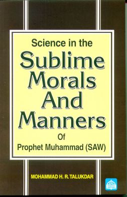 Science in the Sublime Morals and Manners of Prophet Muhammad (saw) -0