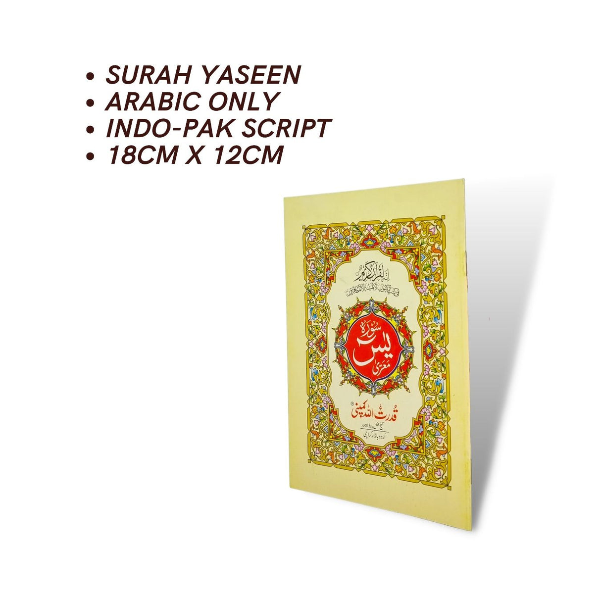 Surah Yaseen  ( 12cm x 18cm ) ( Indo Pak Persian Script )