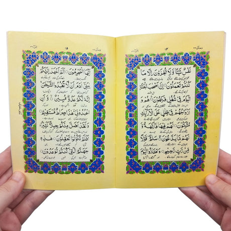 Surah Yaseen ( 15cm x 10cm ) Mid Pocket ( Indo Pak Persian Script )