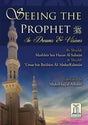 Seeing the Prophet in Dreams &amp; Visions - Darussalam Islamic Bookshop Australia