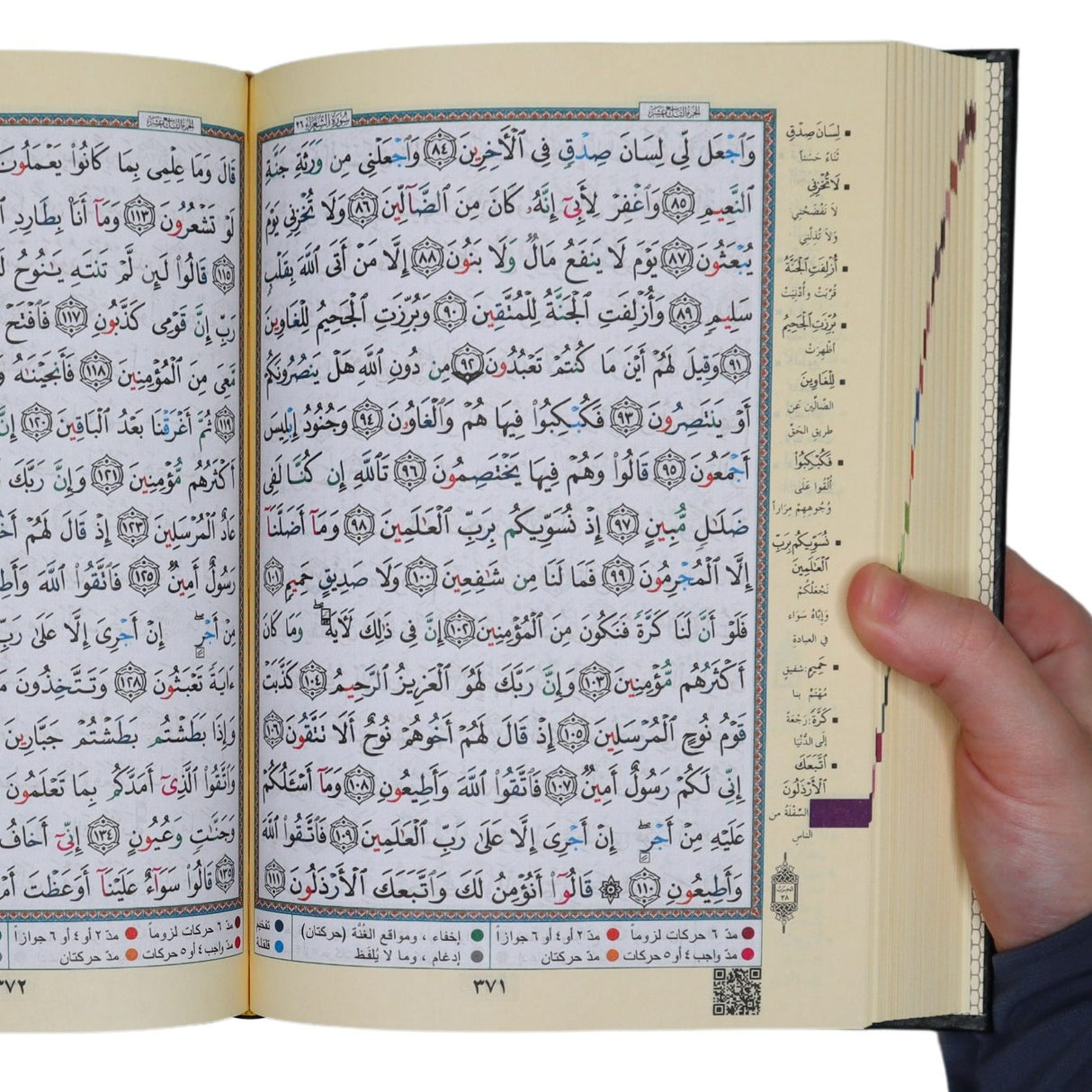 Tajweed Quran ( 17cm x 12cm x 3.5cm ) Dar al Marifa (Uthmani)