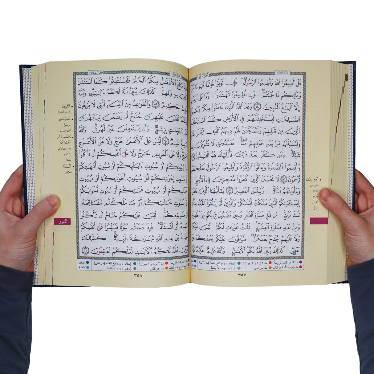 Tajweed Quran ( 25cm x 18cm x 3.5cm ) Dar al Marifa (Uthmani)