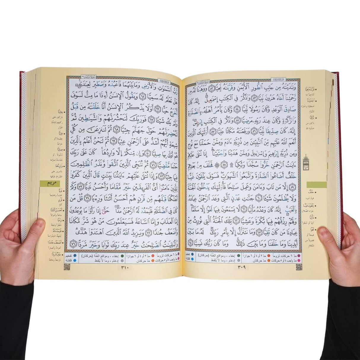 Tajweed Quran (A3  35cm x 25cm x 4cm ) Dar al Marifa (Uthmani)