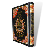 Tajweed Quran (A5 20cm x 14.5cm x 3.5cm ) Dar al Marifa (Uthmani)