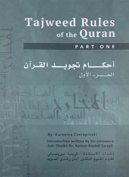 Tajweed Rules of the Quran Part One