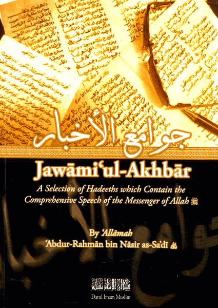 Jawami ul-Akhbar - Darussalam Islamic Bookshop Australia