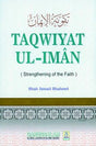 Taqwiyat-ul-Iman-0