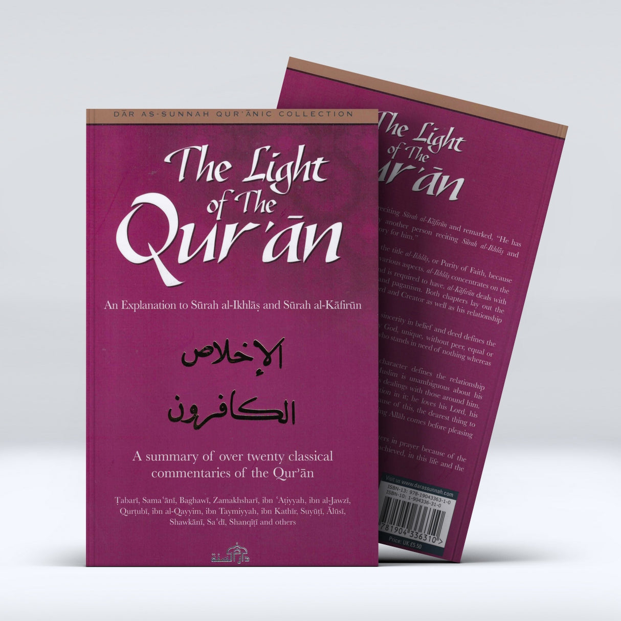 The Light Of The Qur'an