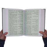 The Noble Quran Arabic/English Large ( 17x 24 CM )