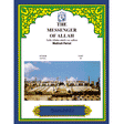 The Messenger of Allah Textbook: Volume 2 (Madinah Period)-0