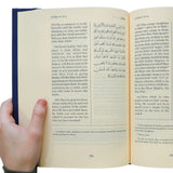 Towards Understanding the Quran (24X16cm)(HB)