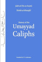History Of The Umayyad Caliphs - Darussalam Islamic Bookshop Australia